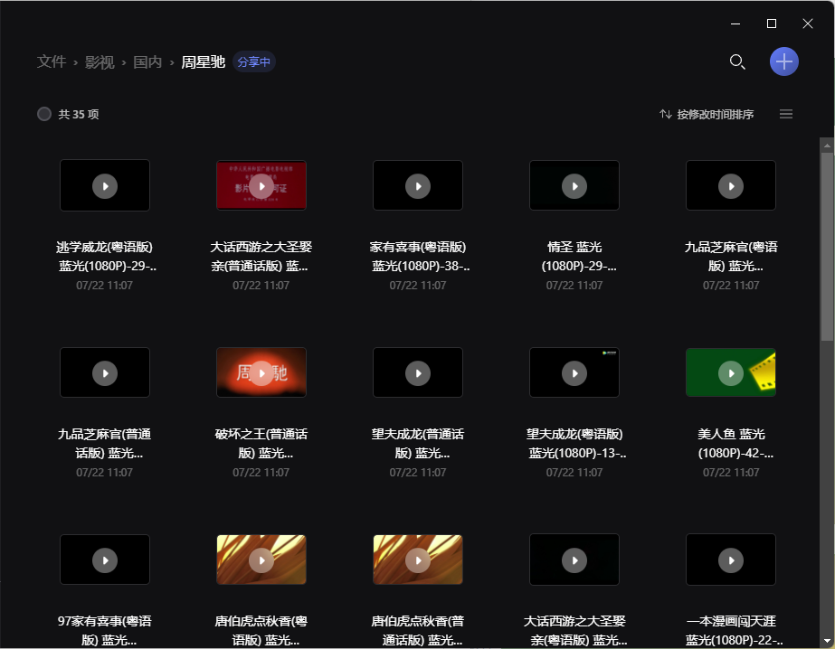 周星驰合集