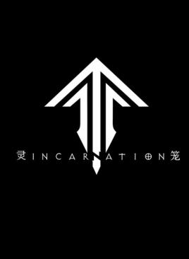 灵笼.jpg