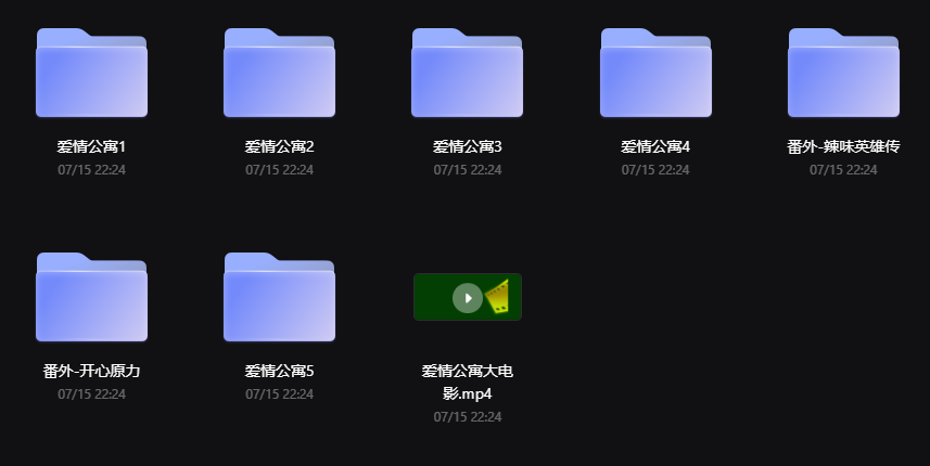 爱情公寓1.png