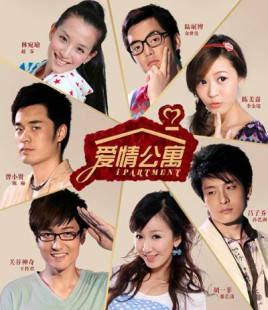 爱情公寓3.jpg