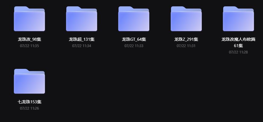 龙珠