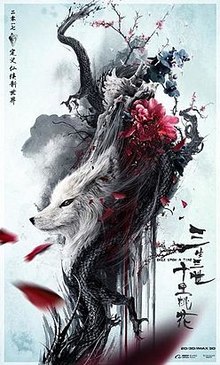 220px-Once_Upon_a_Time_(2017_film)_poster.jpeg