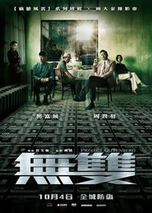 220px-Project_Gutenberg_film_poster.jpg