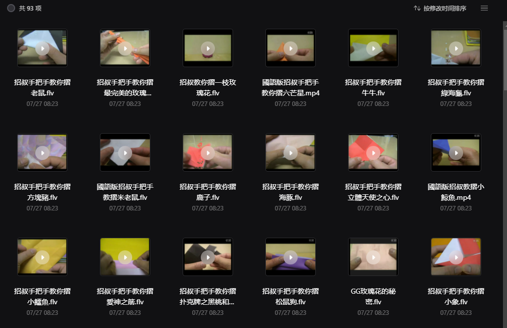 折纸大全.png