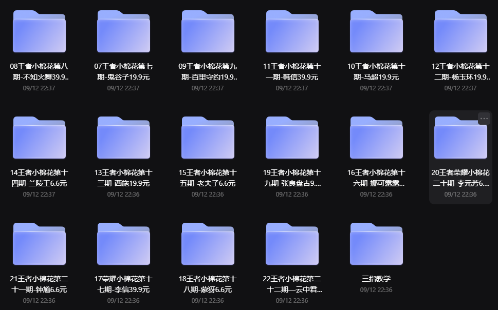 王者荣耀收费视频.png