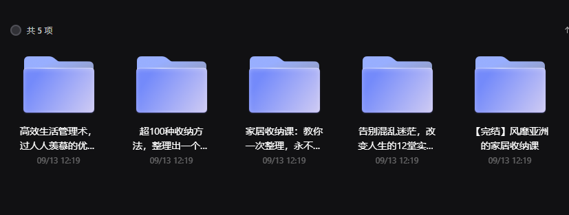 收纳.png