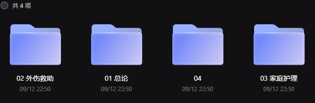 家庭急救包.png